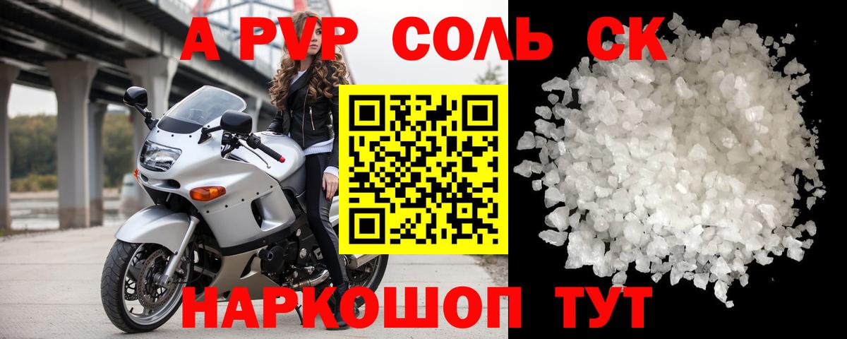Alpha PVP СК КРИС  Вход с VPN  Назарово  Alfa_PVP Crystall  Alpha PVP СК КРИС 