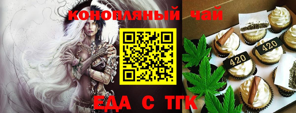 Назарово  Canna-Cookies марихуана  Вход с VPN 