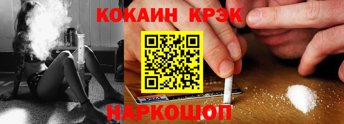 COCAIN  Cocaine FishScale  Вход с VPN  Назарово  Cocaine Эквадор 