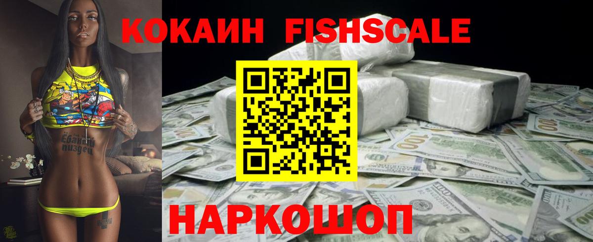 Кокаин 98% Назарово