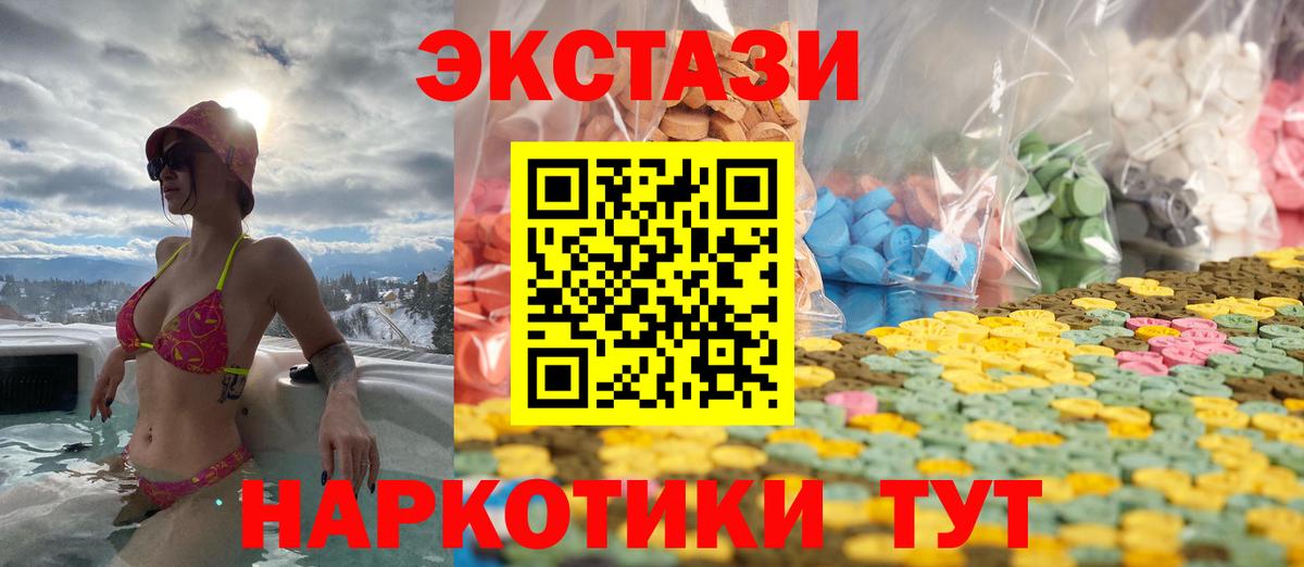 ЭКСТАЗИ MDMA  Вход с VPN  Экстази MDMA  Назарово 