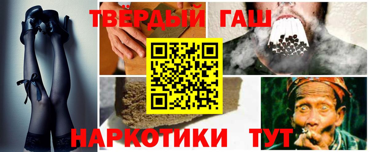 Гашиш  ГАШ Cannabis  Вход с VPN  Назарово  Гашиш Ice-O-Lator 