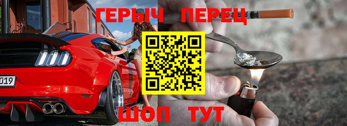 Героин белый Назарово