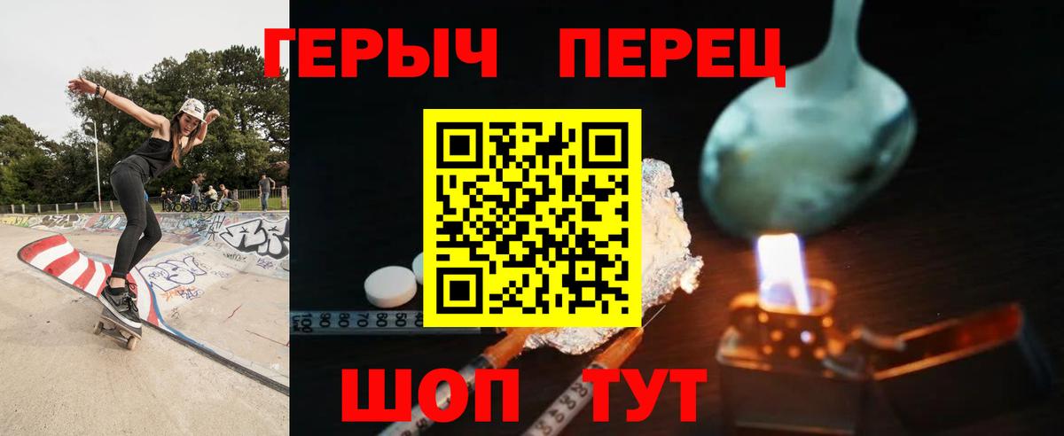 Назарово  ГЕРОИН VHQ  Вход с VPN 