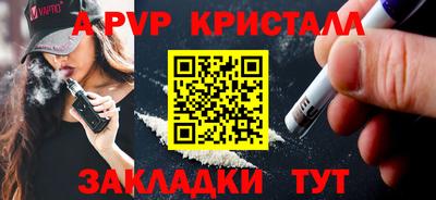 ALPHA PVP Гусь-Хрустальный