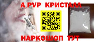 ALPHA PVP Гусь-Хрустальный