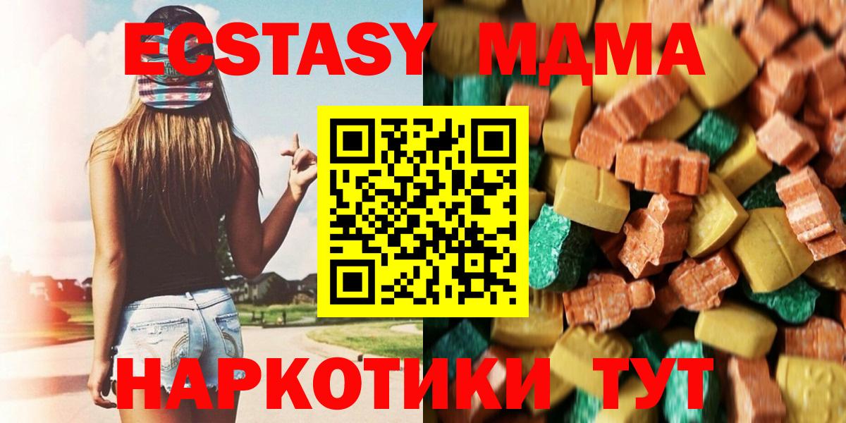 MDMA кристаллы Назарово