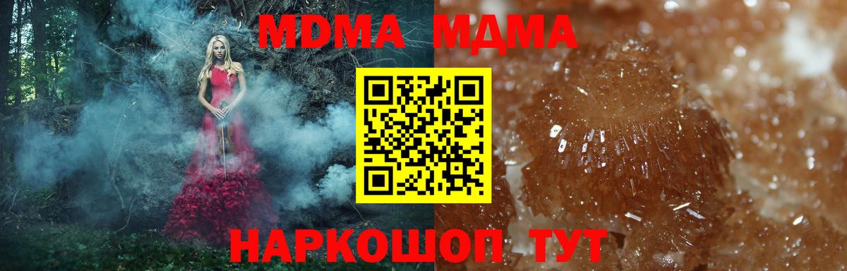 MDMA VHQ  Вход с VPN  MDMA crystal  Назарово 