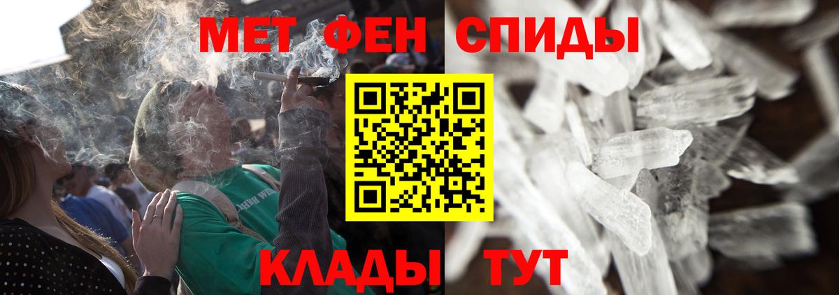 МЕТАМФЕТАМИН витя  Вход с VPN  Метамфетамин  Назарово 