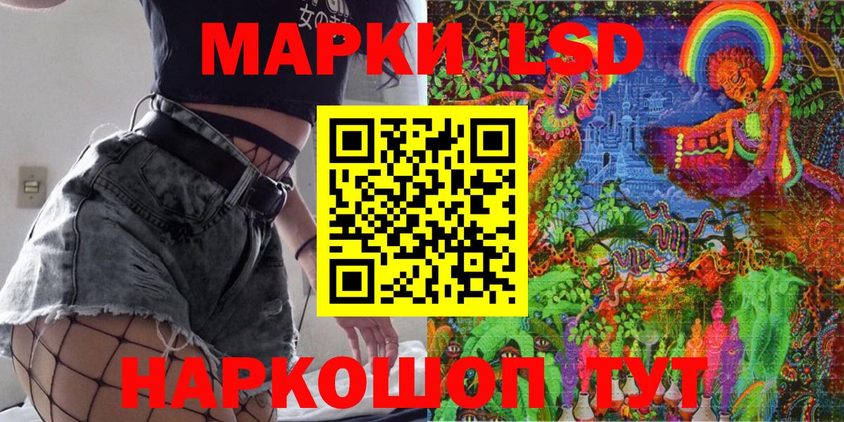 Марки 25I-NBOMe 1,8мг Назарово