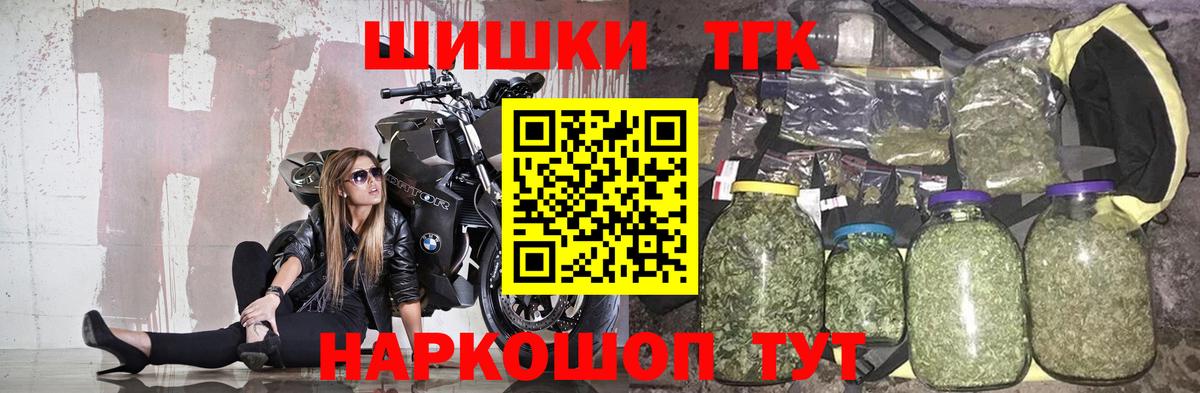 МАРИХУАНА AK-47 Назарово